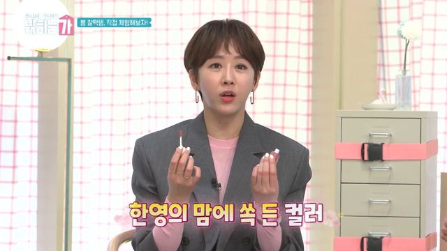 모두가 놀란 은혜의 찰떡템!
