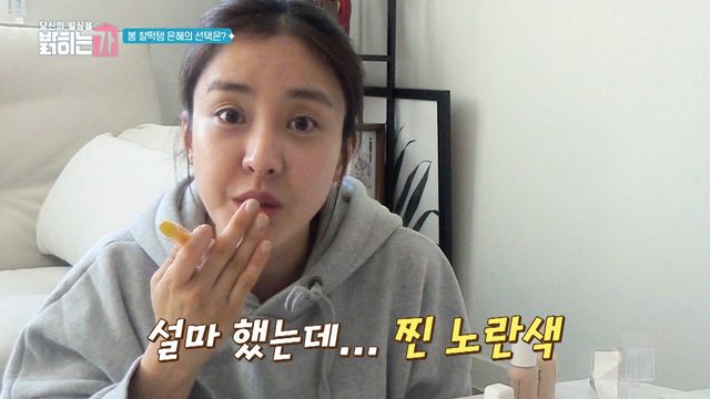 은혜의 얼굴을 화-사하게 빛내줄 은혜의 봄 찰떡템은?