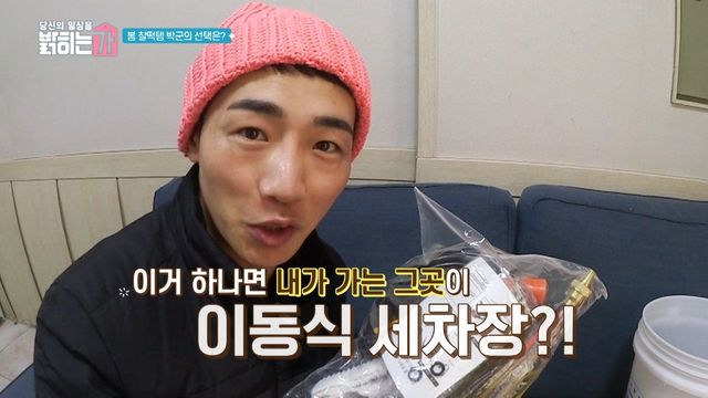 새봄, 새 단장 박군의 니돈내산 봄 찰떡템은?
