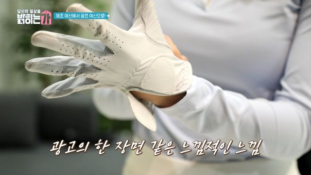 체조뿐만 아니라 골프까지? 인간 운동머신 신수지