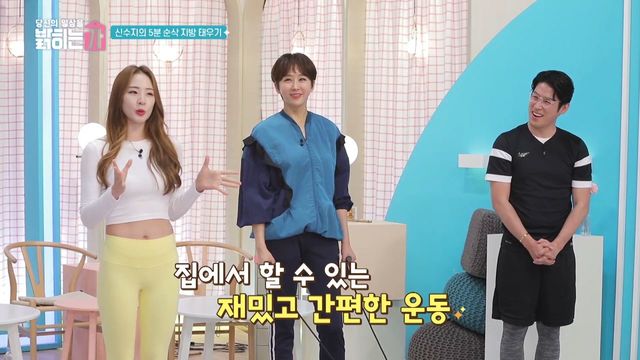 '이것'만 있으면 우리도 황금 몸매! 신수지가 알려주는 만능운동!