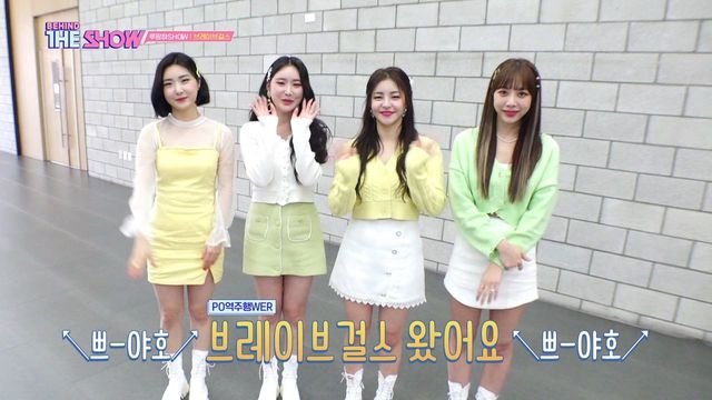브레이브걸스 (Brave Girls) 루팡하SHOW [비하인드 더 쇼 210316]
