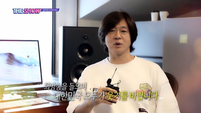 [Special] 대국민희망SONG