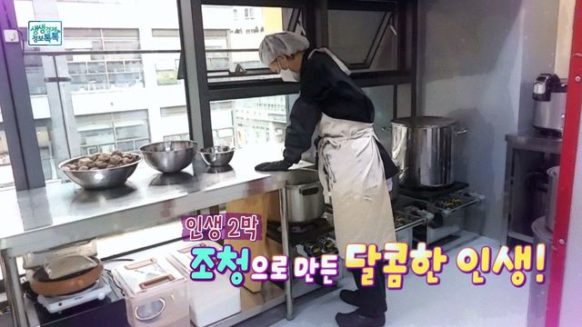 인생 2막 조청으로 만든 달콤한 인생!