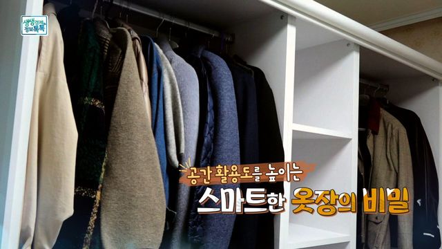공간 활용도를 높이는 스마트한 옷장의 비밀
