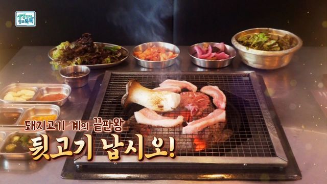 돼지고기 계의 끝판왕 뒷고기 납시오!