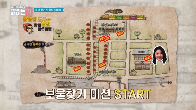 서천에는 금괴가 숨겨져있다고?!
