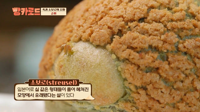 쫄깃쫄깃 고소한 춘빵의 정체는?