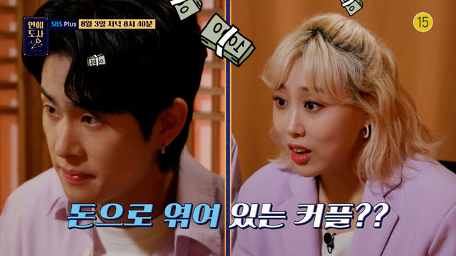 [12회 예고] 역대급 텐션을 자랑하는 이은지 & 엔조이 커플 