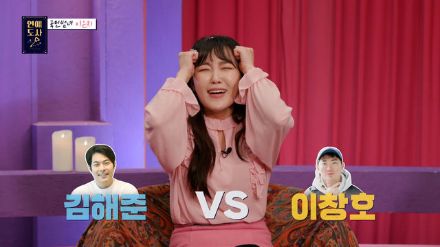 이은지 사주에 들어있는 남자는 동종업계?! (ft,이상형 월드컵) 