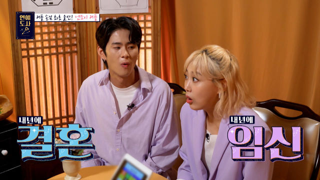 엔조이 커플.. 내년에 결혼과 임신이 동시에?! 
