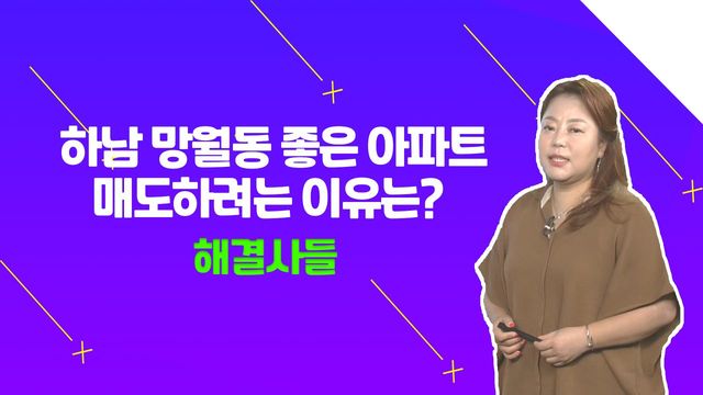 이보다 더 자세할 수 없다？부동산 神의 투자 전략 살펴보기？？ /#부동산해결사들