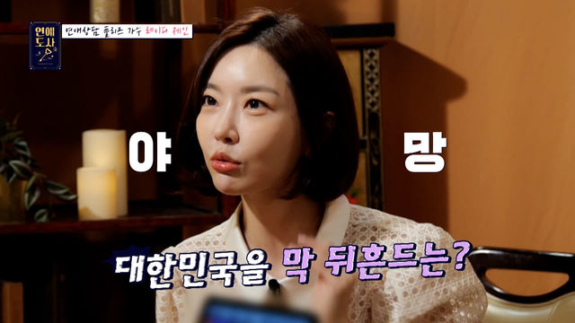 죽기 직전까지 일을 하는 사주의 레이디제인