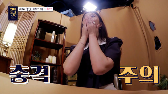 전 남자친구 어머니에게 모피까지 선물했던 안혜경