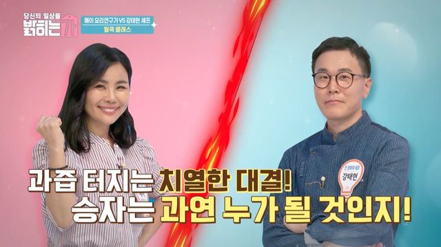 메이 요리연구가 VS 강태현 셰프 요리대결 3차전!