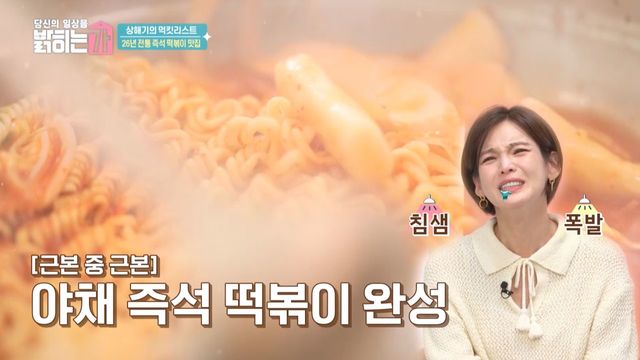 북촌에서 맛보는 즉석떡볶이!