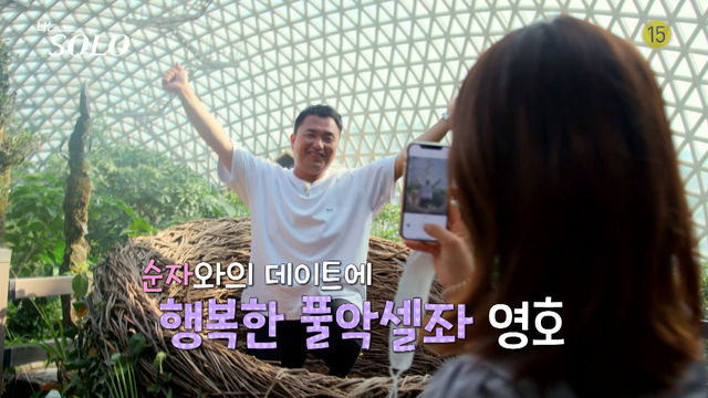 [나는솔로 12회 예고] 솔로나라 2기의 두번째 데이트! 식장으로 갈 사람은 누구?ㅣSBSPLUS 210929 방송