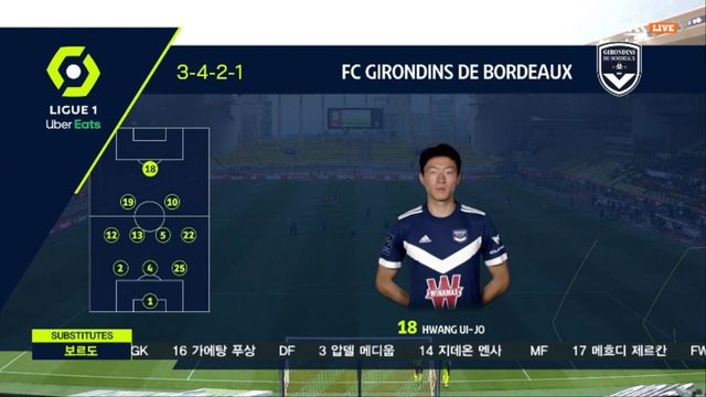 '황의조 선발출전' 양팀 선발 라인업 [모나코 vs 보르도]