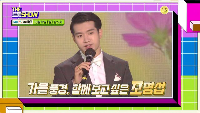 [30회 예고] 더트롯쇼와 함께 할 30회 트롯 주인공은? | THE 트롯SHOW