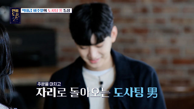 차은우와 옥택연 사이? 역대급 비주얼의 도사팅남 등장! 