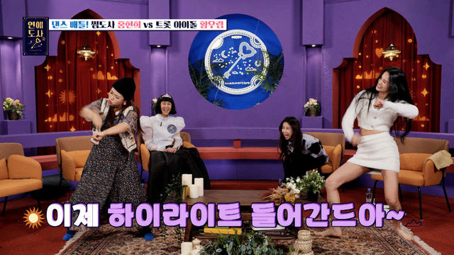 노이로제 홍현희와 트롯 아이돌 황우림의 헤이마마 댄스 배틀! 