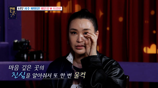 불통이 원인이라는 배윤정 부부! 싸움의 해결책은 2세 재율이? 