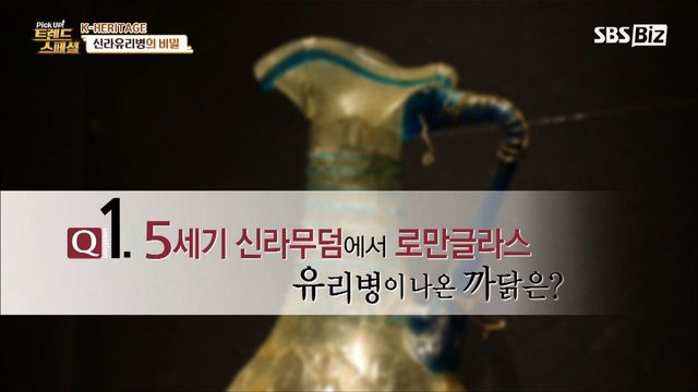 [Pick Up! 트렌드 스페셜] K-HERITAGE 우리는 우리를 아는가