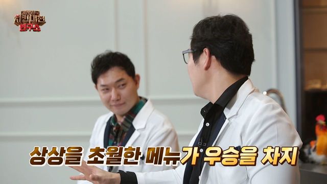 치킨대전 연구소에서만 볼 수 있는 결승전 스포일러! 얼른 얼른!!