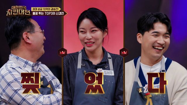 결승전다운 엄청난 기 싸움을 보여주는 TOP3