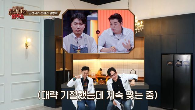 송훈 셰프님 그만...! 그만해 이러다 다 죽어~