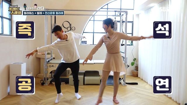 [Pick Up! 트렌드 스페셜] 필라테스   발레 = 전신운동 필라레
