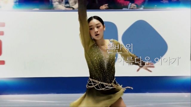 [예고] 대한민국 피겨 미래들이 펼치는 아름다운 이야기, 2022 주니어 피겨 세계선수권