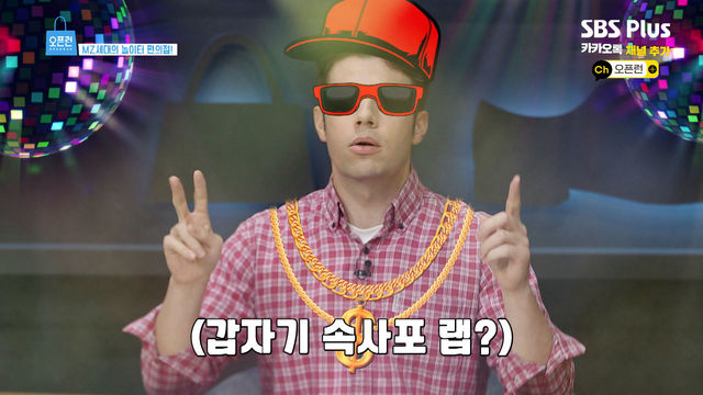 올드하지만 힙한 매력의 강화도의 모든것! 오픈!!ㅣ오픈런 EP.55ㅣSBSPLUSㅣ매주 월-금 오전 9시 방송