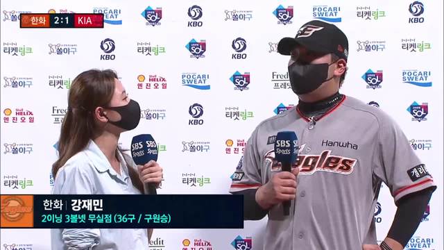 강재민 인터뷰 “동점 주더라도 연장 가자는 마음으로 던져”