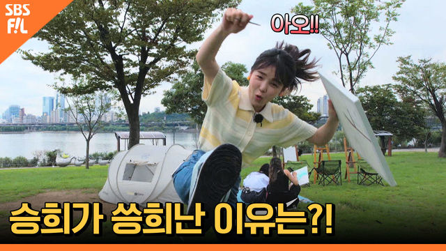 거침없는 입담 대신 하이킥이 난무하는 한강 피크ㄴ..(?) 아니 사생대회 [아이돌 사생대회] ep.1