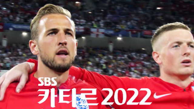 ‘1타 강사 박지성과 함께’ B조 1차전, 잉글랜드 vs 이란 [예고]