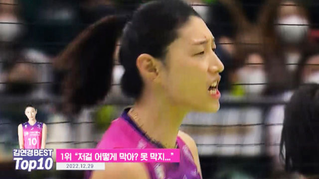 “저걸 어떻게 막아? 못막지” 상대 감독도 인정한 타점 [김연경 베스트 8회] 
