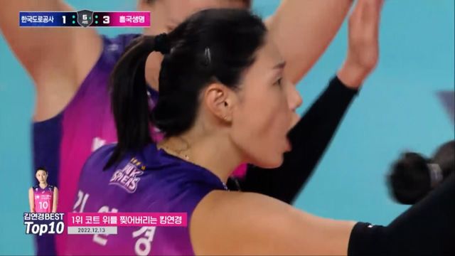 코트 위를 찢어버리는 김연경 [김연경 베스트 6회] 