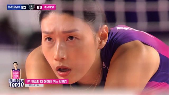 필요할 때 해결해 주는 김연경 [김연경 베스트 11회] 