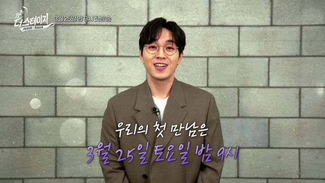[1회 예고] 감성 라인업으로 꽉 채워 돌아온 더 스테이지 1회│월간 더 스테이지