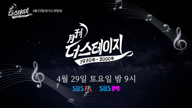 [2회 예고] 봄밤 수놓은 고품격 라이브 월간 더 스테이지 2회 │ 월간 더 스테이지