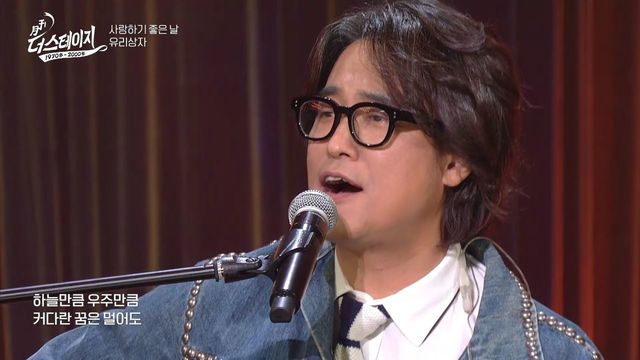 유리상자, 사랑하기 좋은날 │ 월간 더 스테이지