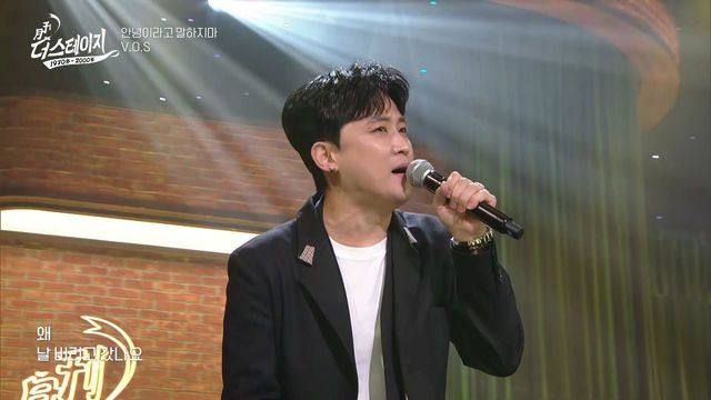V.O.S, 안녕이라고 말하지마 (다비치) │월간 더 스테이지