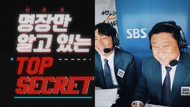 빅재미 프로야구 중계! SBS SPORTS 진짜야구