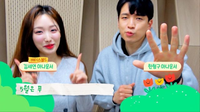 5월 가정의 달! SBS SPORTS와 함께 하세요