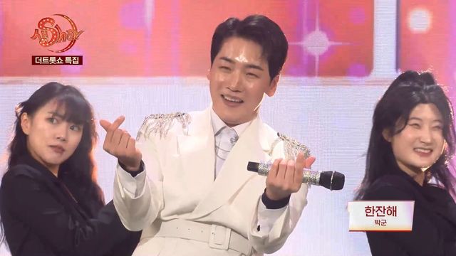 박군 - 한잔해 | 더트롯쇼 특집 생SHOW
