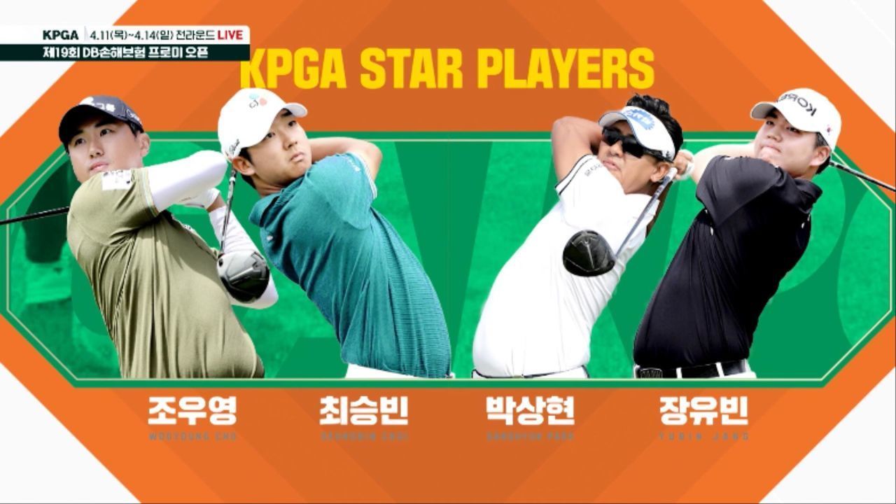 2024 KPGA 개막전! 제19회 DB손해보험 프로미 오픈 [예고] : 클립영상 : 본캠 홈 : SBS Golf