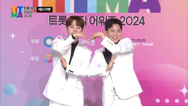 박서진&나태주 | 트롯뮤직어워즈 2024 레드카펫