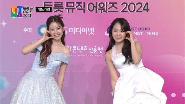 오유진&김태연 | 트롯뮤직어워즈 2024 레드카펫
