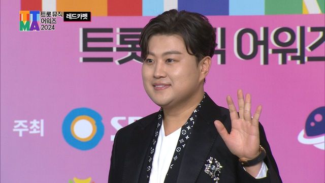김호중 | 트롯뮤직어워즈 2024 레드카펫